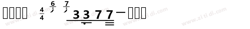 星汉等宽 CN Medium字体转换